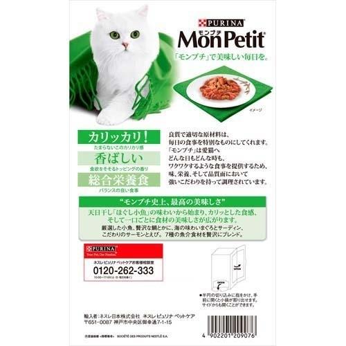 モンプチ ボックス 7種のブレンド 小魚入り 240g モンプチ キャットフード 爽快ドラッグ 通販 Yahoo ショッピング