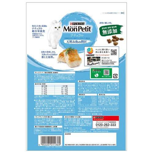 モンプチ ドライ バッグ ナチュラル 天然お魚の贅沢 ( 500g