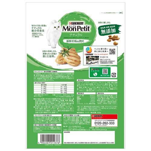 モンプチ ドライ バッグ ナチュラル 新鮮若鶏の贅沢 ( 500g