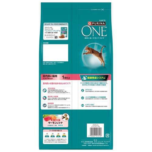 PURINA ONE ドライフード 2kg ５袋＆パウチセット ピュリナワン キャット ドライ 室内飼い猫用 1歳以上 サーモン＆ツナ