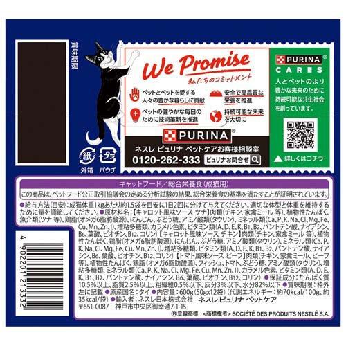 フィリックス 我慢できない隠し味ソース お魚お肉バラエティ ( 50g*12