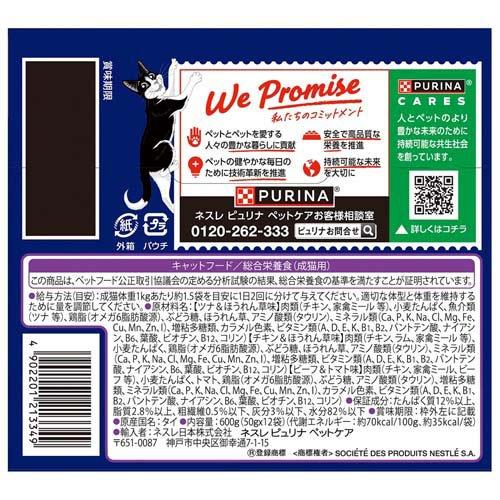 フィリックス パウチ 我慢できない隠し味ゼリー お魚お肉