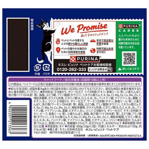 フィリックスパウチ やわらかグリル 18歳から お魚お肉バラエティ