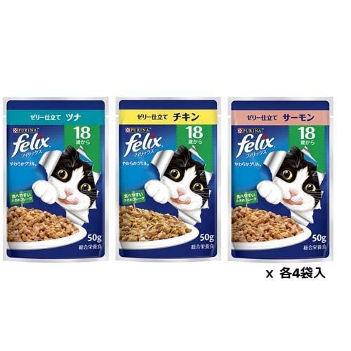 felix お魚お肉バラエティ 48袋入り Amazon.co.jp: フィリックス