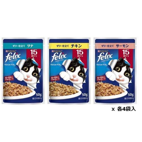 フィリックスパウチ やわらかグリル 15歳から お魚お肉バラエティ