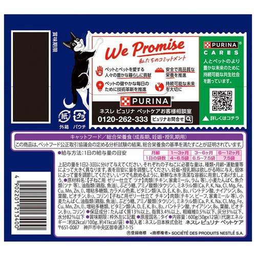 猫ご飯　バラ売り可 10%OFF！ハロウィン特集】ネコちゃんの乳酸菌のちから