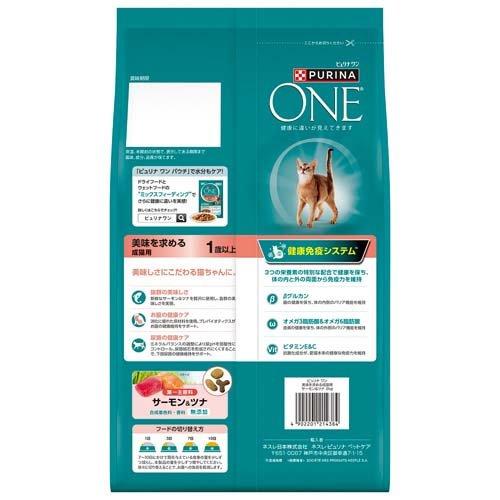 ピュリナワンキャット 美味求める成猫1歳以上サーモンツナ ( 2kg ピュリナワンキャット 美味求める成猫1歳以上サーモンツナ ( 2kg