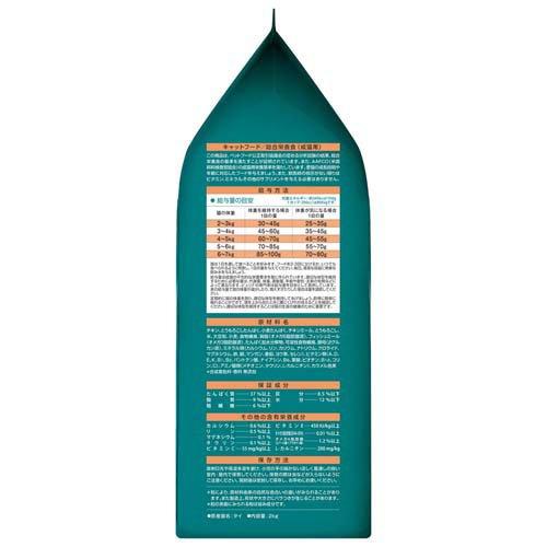ピュリナワンキャット メタボリックエネルギーC チキン ( 2kg(500g*4袋