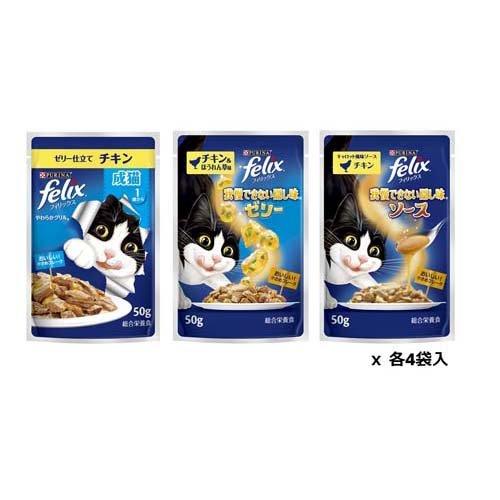ネスレ　フィリックス　パウチ　チキン3種バラエティ　50g 12袋　１６箱 フィリックスパウチ 成猫 チキン3種バラエティ ( 50g*12袋入