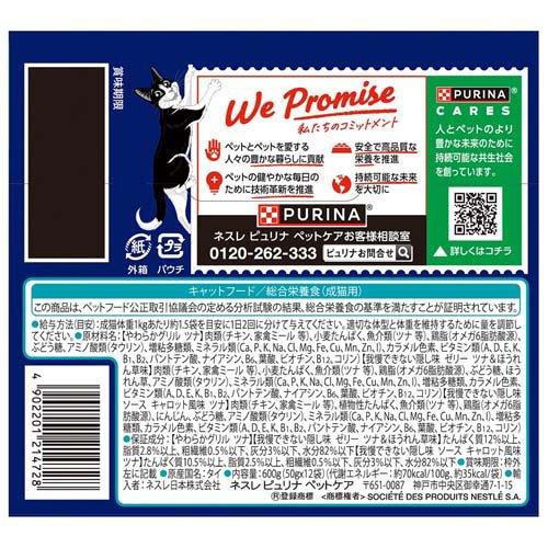 フィリックスパウチ 成猫 ツナ3種バラエティ ( 50g*12袋入