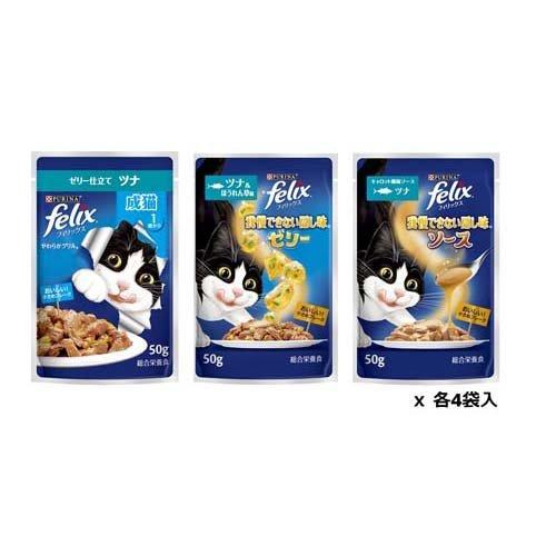 フィリックスパウチ 成猫 ツナ3種バラエティ ( 50g*12袋入
