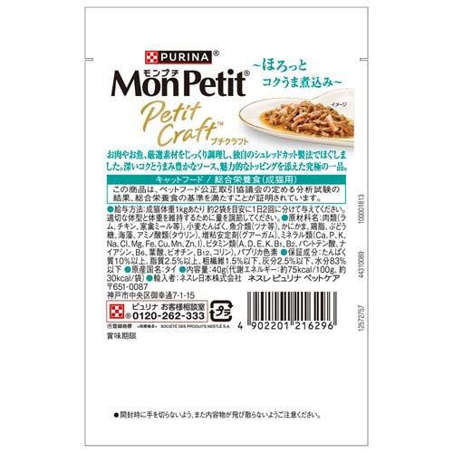 モンプチ プチクラフト ツナ かにかま入りソース仕立て ( 40g×6袋