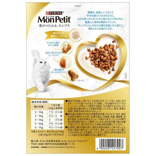 モンプチ ボックス ドライ しらすパウダー入り 7種のブレンド ( 20g×10