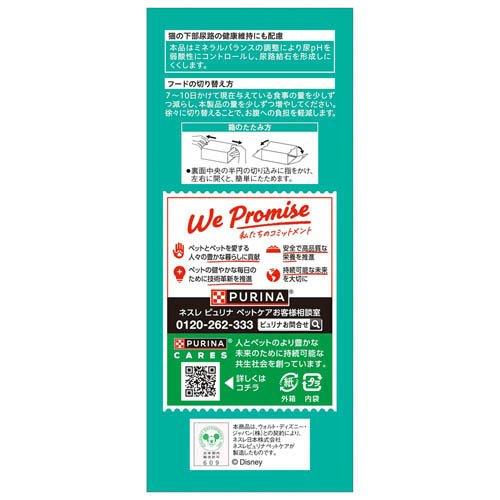 モンプチ ボックス ドライ 真鯛香るかつお節チップ入り ( 20g×10袋入