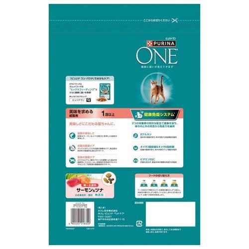 ピュリナワンキャット ドライ 美味を求める成猫用 1歳以上 サーモン