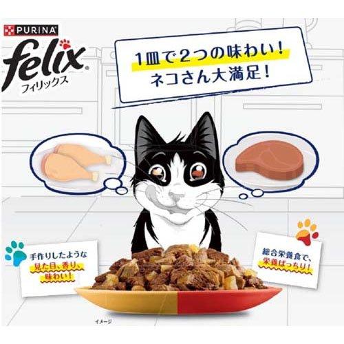 フィリックス パウチ ダブルのおいしさ お魚とお肉のミックス