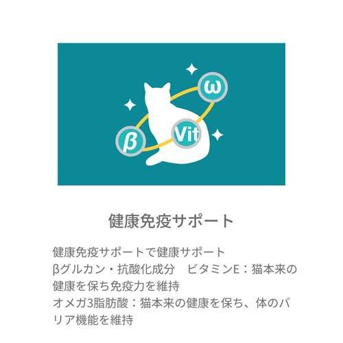 ピュリナ ワン おやつ 健康免疫サポート 免疫ケア バラエティ ( 14g×60