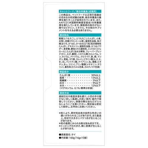 モンプチ ボックス サクうま粒入り かつお仕立て 海の幸ブレンド