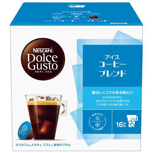 ネスカフェ ドルチェグスト アイスコーヒーブレンド 16杯分 ネスカフェ ドルチェグスト アイスコーヒーブレンド 16杯分