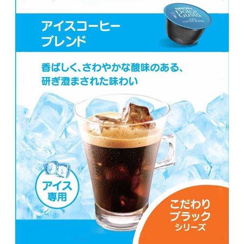 ネスカフェ ドルチェグスト アイスコーヒーブレンド 16杯分 CFI16002 ( 1セット )/ ネスカフェ ドルチェグスト ネスカフェ ドルチェグスト アイスコーヒーブレンド 16杯分 CFI16002 ( 1セット )/ ネスカフェ ドルチェグスト