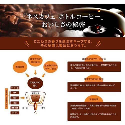 ネスカフェ エクセラ ボトルコーヒー 無糖 ( 900ml*12本入 )/ ボトル