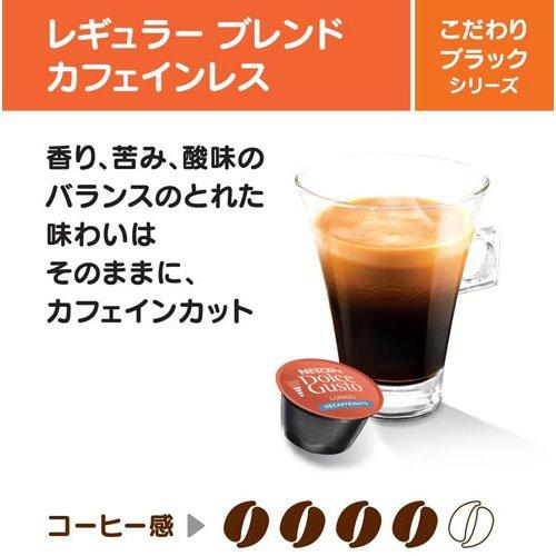 ネスカフェ ドルチェグスト専用カプセル レギュラーブレンド