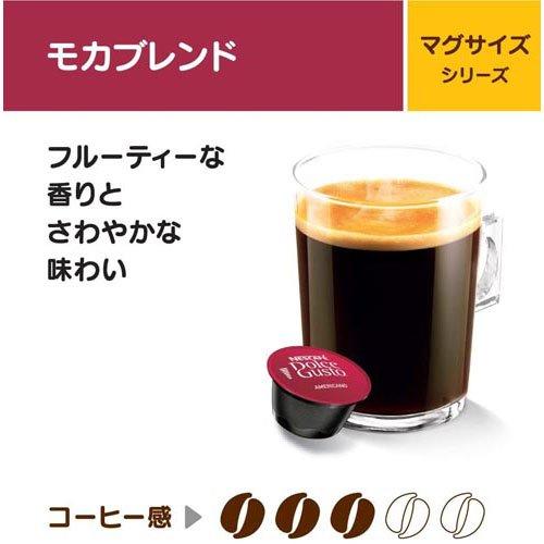 ネスカフェ ドルチェグスト専用カプセル モカブレンド ( 16個入