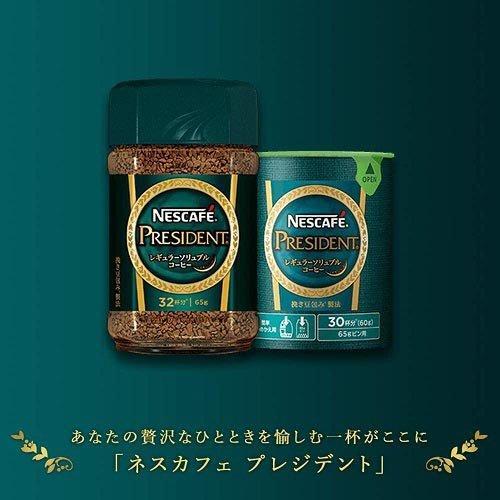 ネスカフェ プレジデント ( 65g )/ ネスカフェ(NESCAFE ネスカフェ プレジデント ( 65g )/ ネスカフェ(NESCAFE