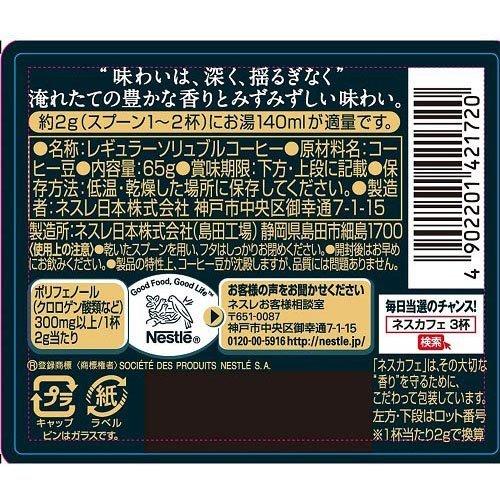 ネスカフェ プレジデント ( 65g )/ ネスカフェ(NESCAFE ネスカフェ プレジデント ( 65g )/ ネスカフェ(NESCAFE
