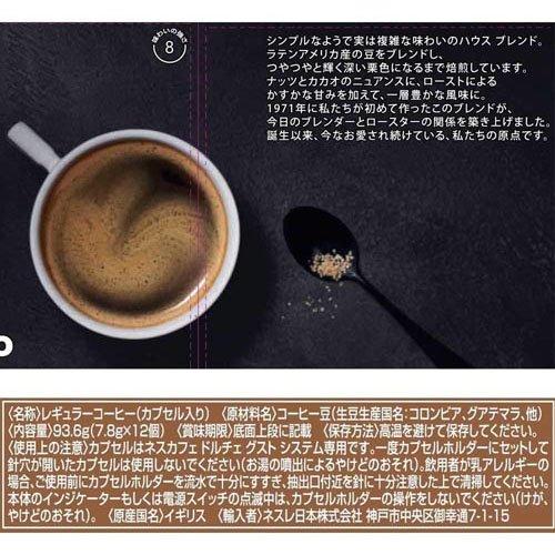 スターバックス ハウスブレンド ネスカフェ ドルチェ グスト 専用