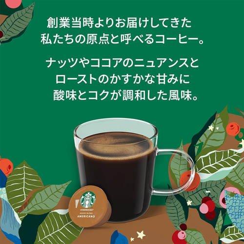 スターバックス ドルチェグスト専用カプセル ハウスブレンド スターバックス ドルチェグスト専用カプセル ハウスブレンド