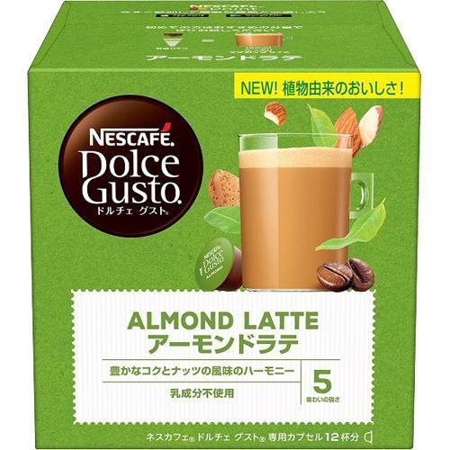 ネスカフェ ドルチェ グスト 専用カプセル アーモンドラテ ( 12杯分
