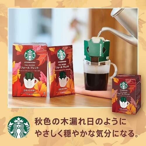 スターバックス オリガミ パーソナルドリップ コーヒー フォール スターバックス オリガミ パーソナルドリップ コーヒー フォール