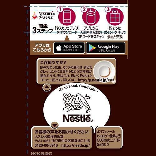 ネスカフェ ゴールドブレンド コク深め エコ&システムパック ネスカフェ ゴールドブレンド コク深め エコ&システムパック