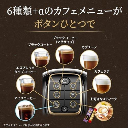 ネスカフェ ゴールドブレンド バリスタ スリム マットブラック ネスカフェ ゴールドブレンド バリスタ スリム マットブラック