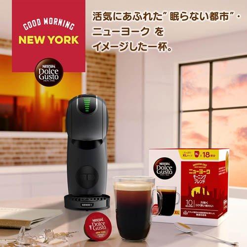 ネスカフェ ドルチェグスト 専用カプセル ニューヨーク モーニング