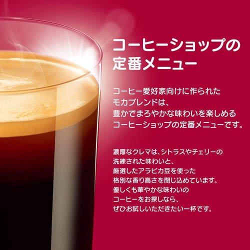ネスカフェ ドルチェグスト 専用カプセル モカブレンド ( 60杯分