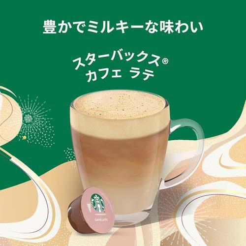 スターバックス カフェラテ ネスカフェ ドルチェグスト 専用カプセル