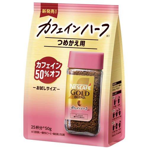 ネスカフェ ゴールドブレンド カフェインハーフ ( 50g )/ ネスカフェ
