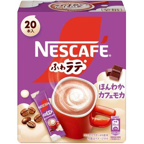 ネスカフェ ふわラテ ほんわかカフェモカ ( 7.2g×20本入 )/ ネスカフェ