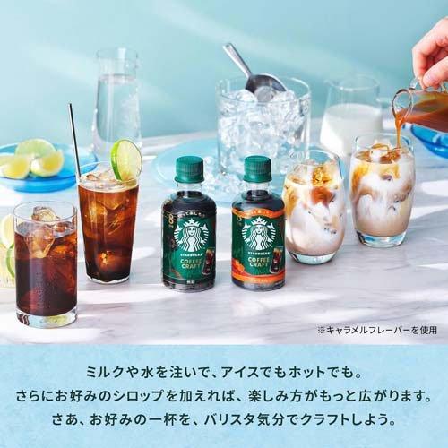 スターバックス 濃縮アイスコーヒークラフト ギフトボックス SC-30M