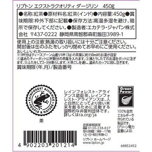 リプトン エクストラクオリティ ダージリン ( 450g )/ リプトン(Lipton
