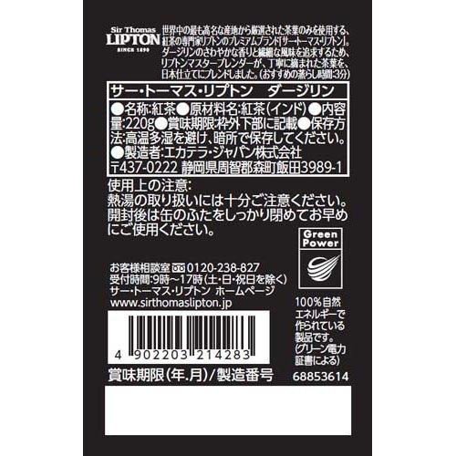 サー・トーマス・リプトン ダージリン ( 220g )/ リプトン(Lipton