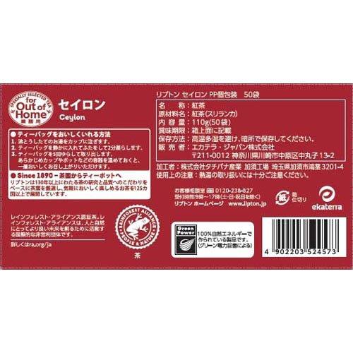 リプトン セイロン ポリプロピレンティーバッグ ( 2.2g×50袋入