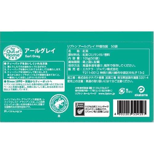 リプトン アールグレイ ポリプロピレンティーバッグ ( 2.1g×50袋入