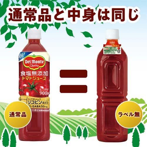 デルモンテ 食塩無添加トマトジュース ラベルレス ( 900g*12本入