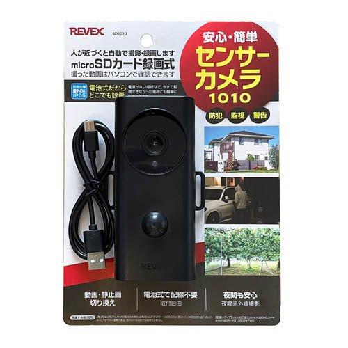 REVEX 安心・簡単 センサーカメラ microSDカード録画式 SD1010 ( 1個