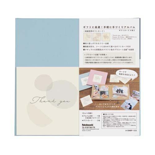 ギフトカードアルバム ブック式／スクエア／プラコート台紙 A-SMBP-103