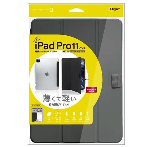 Digio2 iPad Pro 11インチ用 軽量ハードケースカバー TBC-IPP2200BK