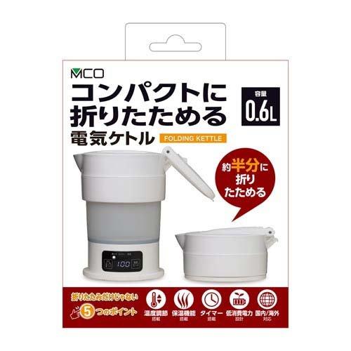 MCO コンパクトに折りたためる電気ケトル MBE-TK04 WH ( 1個 ) : 爽快